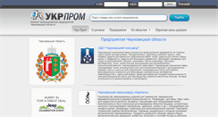 Desktop Screenshot of chernovtsy.ukr-prom.com