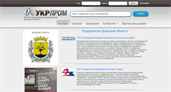 Desktop Screenshot of donetsk.ukr-prom.com
