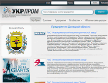 Tablet Screenshot of donetsk.ukr-prom.com
