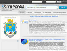 Tablet Screenshot of nikolaev.ukr-prom.com