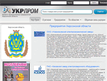 Tablet Screenshot of kherson.ukr-prom.com